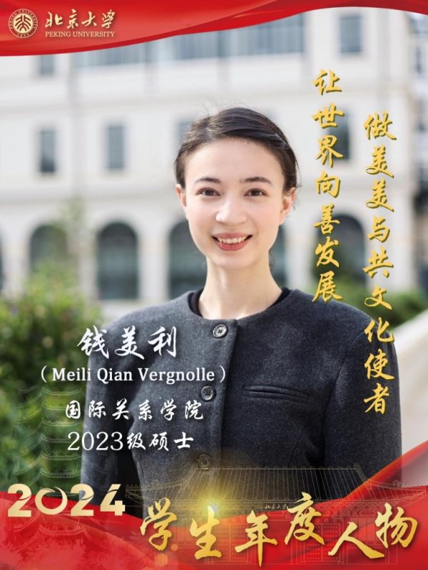 天宇优配 一位法国女孩的北大故事